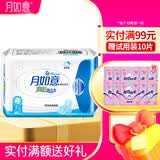 月如意卫生巾棉质日用夜用套装组合亲肤氧立方系列 夜用290mm7p