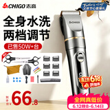 志高（CHIGO）【价保618】电动理发器理发电推子电推剪专业家用成人儿童婴儿剃头理发器剃头刀自理发神器938Q
