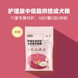 多格爸爸极地狩猎护理版低温烘焙狗粮81%肉中低脂0谷0薯0豆配方干净小颗粒 草本膳食鹅 2kg(2袋1kg+1袋50g试吃)