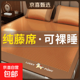 A类藤席凉席1.5米x2米冰丝席1.8m婴儿可用折叠天然竹草席夏天专用 马上平安-步步高【天然藤席 A类母婴级】 单凉席-120x195cm