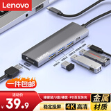 联想（Lenovo）Type-C扩展坞转HDMI线拓展坞分线器4K30Hz投屏PD快充适用台式机笔记本扩展器集线器