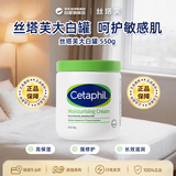 丝塔芙大白罐550g面霜身体保湿乳霜72h滋润 母婴适用 618礼物