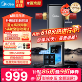 美的（Midea）前置过滤器银河超15T/h【顶配款新品】家用蓝光抑菌智能定时反冲彩屏触控全屋净水器QZBW20S-99