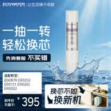怡口净水（ECOWATER）净水器家用原装耗材 GAC滤芯颗粒活性炭净水器耗材 吸附余氯除异味 适用ERO系列/800系列详询客服