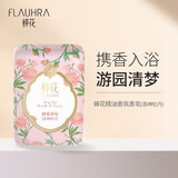 蜂花檀香皂125克木质香氛香皂洗澡留香洗脸洗手皂单块装清洁肥皂 洛神牡丹 125g 1块