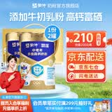 蒙牛杨紫推荐悠瑞金装中老年多维高钙奶粉900g/罐过节送长辈礼物送礼 900g*2礼盒装（京东物流）