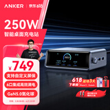 ANKER安克桌面充pro250W屏显充电站Prime 氮化镓多口大功率type-c快充适用苹果17iphone16笔记本充电器