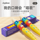 弥鹿（MiDeer）幼儿园宝宝入门竖笛吹奏乐器儿童初学笛子玩具喵帕斯早教音乐启蒙 六孔竖笛