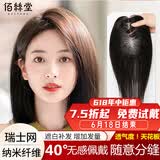 佰丝堂四季款假发女真发中长发全真发头顶补发片增加发量真人发丝遮白发