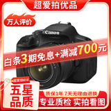 佳能/Canon 500D 600D 700D 800D 850D学生入门拍照摄像高清旅游 二手单反相机 95新 佳能650D/18-55  防抖  套机 标配