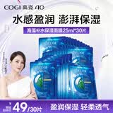 高姿面膜海藻保湿面膜25ml*30片