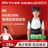 背背佳儿童男女青少年学生U9矫姿带开肩坐姿支撑矫正背部防驼背专用S