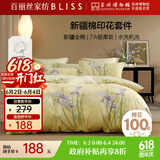 百丽丝水星家纺出品四件套100%新疆棉纯棉床单被套床上全棉四件套床上用品双人1.5米床