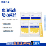 海洋之星猫条猫零食成猫幼猫咪补水湿粮 鸡肉0乳糖牛奶味100g*4