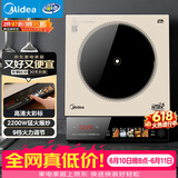 美的（Midea）家用电磁炉电陶炉电池炉2200W大功率猛火新型电磁灶一体微晶面板爆炒炒菜智能定时火锅炉MC-E22B35