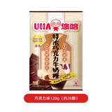 悠哈 特浓巧克力牛奶糖 120g 国产 休闲零食糖果 婚庆喜糖 独立包装