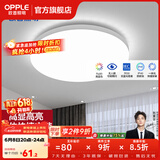 欧普照明（OPPLE）过道吸顶灯卧室灯阳台灯 LED主灯具玄关灯饰走廊简约一体防蚊虫 升级呵护光【全白-小卧室灯】