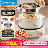 美的（Midea）电煮锅 电火锅 电热锅 电炒锅 分体式可拆洗 2.6L小电锅 学生宿舍多功能锅泡面锅 XZC2088S 配蒸笼