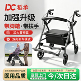 稻承助行器老人专用手推助行车康复辅助可坐带脚踏扶手DC502