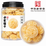方家铺子中华老字号小银耳200g小朵一人食白木耳易出胶