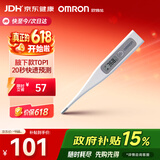 欧姆龙（OMRON）电子体温计 腋下温度计 20s快速预测 MC-686 