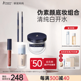 袋鼠妈妈（Kangaroo Mommy）彩妆4件套口红眉笔蜜粉粉底液遮瑕定妆三合一套装礼盒护肤品送礼