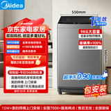 美的（Midea）波轮洗衣机15公斤全自动家用直驱变频 健康除螨 全域抗菌 一级能效12KG/10KG 波轮 9kg 【定频】智能预约 MB90V33B 【送货入户/免费安装/3年质保】