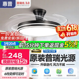 惠普普瑞护眼风扇灯吊扇灯隐形扇叶简约遥控调光中山灯具包安装臻之光