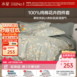 水星家纺四件套床上纯棉100%a类全棉透气床单被套双人加大1.8m床序枝