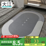 大江浴室地垫吸水防滑厕所门口卫生间脚垫40x60cm