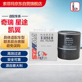 索菲玛机油滤清器机油滤芯S3253R奇瑞E3E5艾瑞泽3578风云瑞虎37895x追风