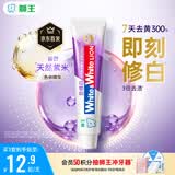 狮王W&W倍效白色修美白牙膏40g【赠品-介意勿拍】