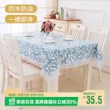 梦蜓（MOON TIME）加厚圆桌布环保大圆形餐桌布圆台布PVC桌布防水防油免洗137*180cm