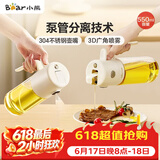 小熊（Bear）油壶调料罐玻璃调料瓶调味瓶酱油瓶 喷倒一体自动开合油罐550mlL