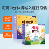 宝宝巴士绘本3-4岁睡前故事合集早教益智启蒙点读图书宝宝睡前哄睡亲子阅读共读立体互动趣味漫画书籍幼儿启蒙绘本早教儿童有声发声书幼儿园推荐读物动漫/卡通男孩女孩生日礼物玩具送礼支持jojo赳赳点读笔使用