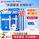 丽得姿韩国进口氨基酸春秋深层补水保湿面膜  均匀肤色收缩毛孔男女礼物 【爆款套装】第五代面膜3盒装 （共30片）