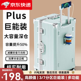 游乐者（MUSIC TRAVELS）大容量行李箱多功能旅行箱高颜值铝框拉杆箱男女学生万向轮密码箱 天空蓝-双封闭内衬+挂钩+杯架 26英寸  加厚铝框可坐可骑