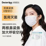 袋鼠医生一次性医用外科100只口罩防尘双鼻梁条立体呼吸仓透气白色灭菌级