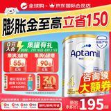 爱他美（Aptamil）爱他美澳洲白金版叶黄素DHA新西兰婴幼儿配方牛奶粉官方授权 【集罐得150E卡】4段 效期至27年8月