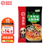 海底捞火锅底料 泰式风味冬阴功火锅汤料210g 3-5人份一料多用