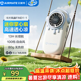 艾美特（AIRMATE）小风扇手持风扇卡片挂脖家用安静轻音婴儿车便携式迷你充电儿童节能户外小型电扇超长续航 FIND1-1