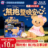 苏菲【黄油小熊】超熟睡柔棉感超长量多夜用卫生巾42cm8片姨妈巾自营