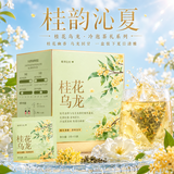福茗源 茶叶 花草茶 桂花乌龙茶 袋泡茶桂花茶可冷泡茶泡水喝45g15包/盒