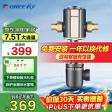 格力（GREE） 前置过滤器家用40微米自来水反冲洗大通量全屋中央净水器 WTE-QZBW04