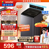 海尔（Haier）出品【价保618】统帅悦己波轮洗衣机 全自动出租房8.2公斤一级能效 京东自营国家补贴XQBL82-M20D1