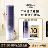 欧莱雅复颜玻尿酸水光充盈玻色因晶露22ml（随行装）七夕礼物