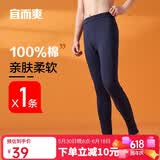 宜而爽【秋上新】100%纯棉男士秋裤全棉保暖内衣打底棉毛裤