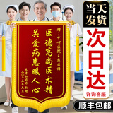 沪兴 锦旗定制卡3D立体镀金字订做制作送老师医生律师月嫂物业教师节礼物送老师 小龙须/普通黄字（含锦袋） 70*110cm