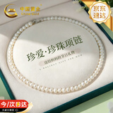 中国黄金【珍珠套装】淡水珍珠项链妈妈款母亲节礼物实用送妈妈生日婆婆 气质珍爱珍珠项链8-9mm【京速达】