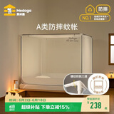 美朵嘉A类婴儿防摔蚊帐床围栏1.5x2米家用回底加粗支架浅灰【螺纹三通】